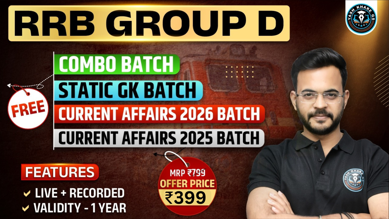 RRB Group D Combo Batch 