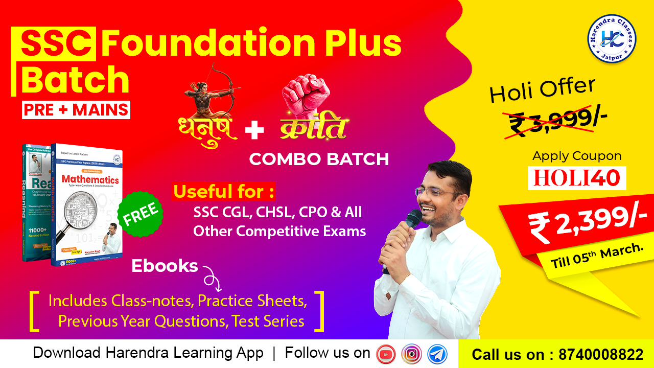 SSC Foundation Plus Batch