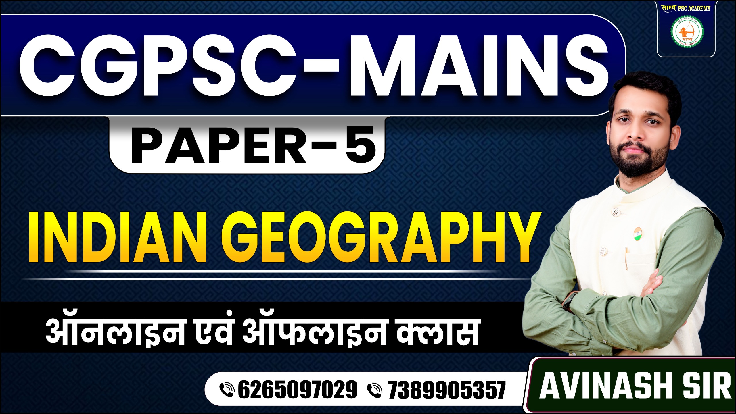 CGPSC-MAINS_मुख्य परीक्षा PAPER-5 INDIAN GEOGARPHY BY AVINASH SIR