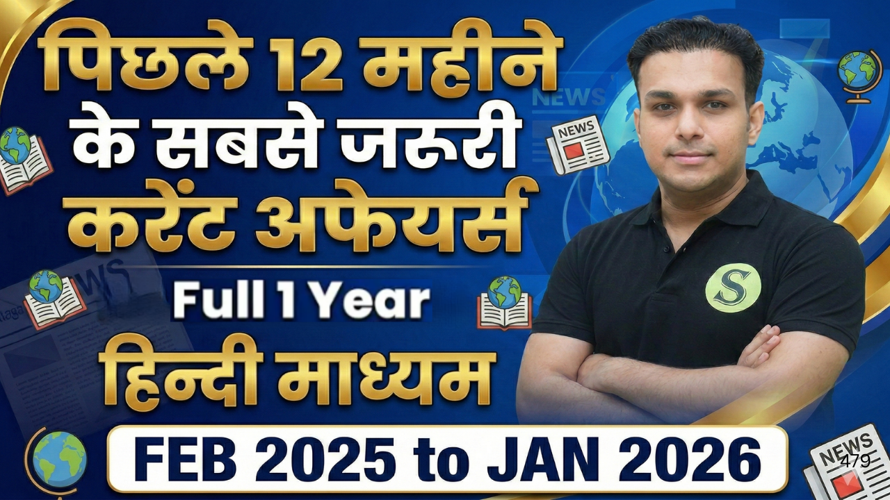 हिन्दी माध्यम में Last 1 Year Current Affairs PAPA PDF (Till Feb 2025 to Jan 2026) 