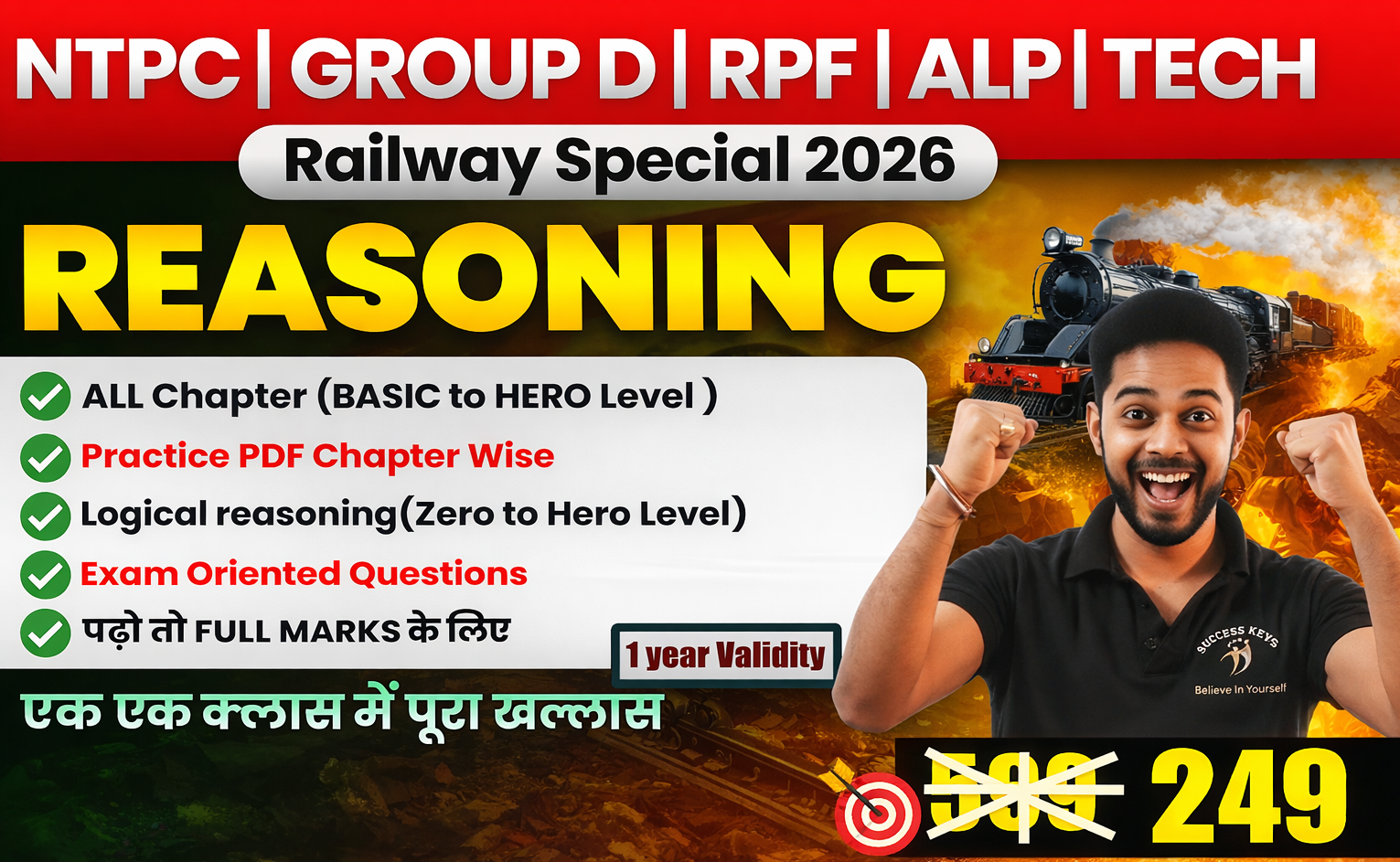 Reasoning Video Course for SSC and Railway