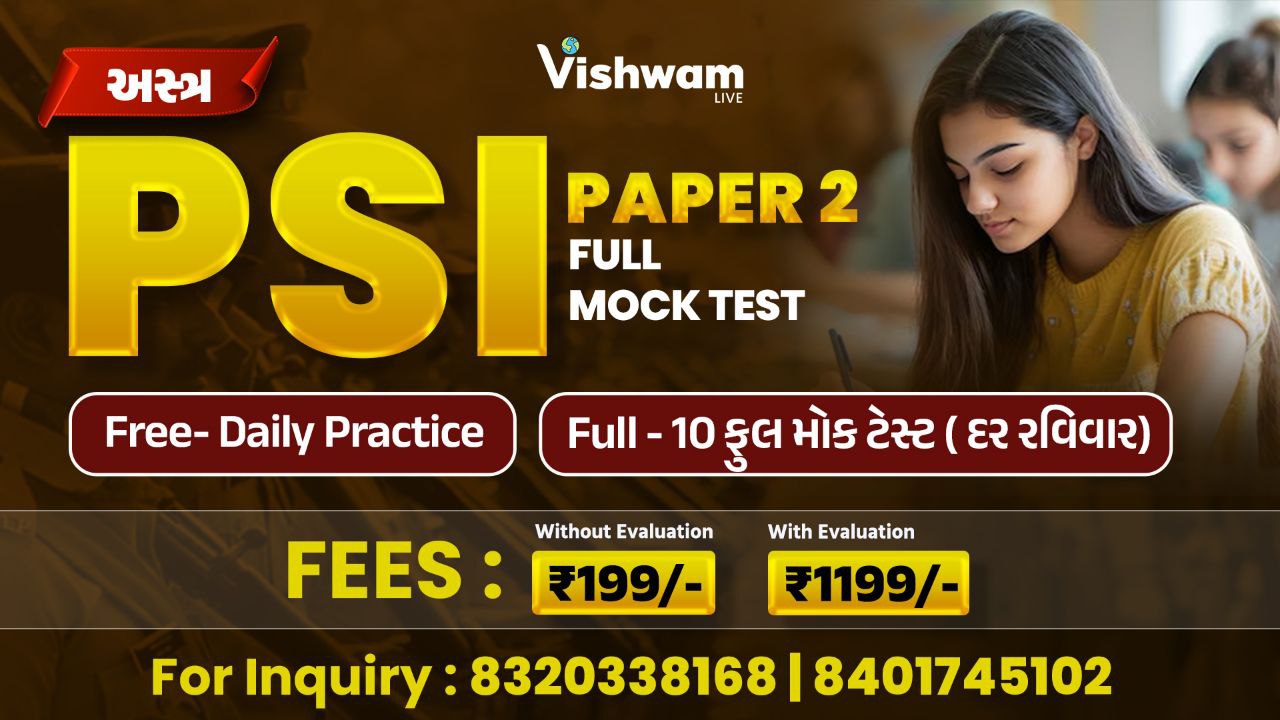 PSI MAIN ( ONLY PAPER )