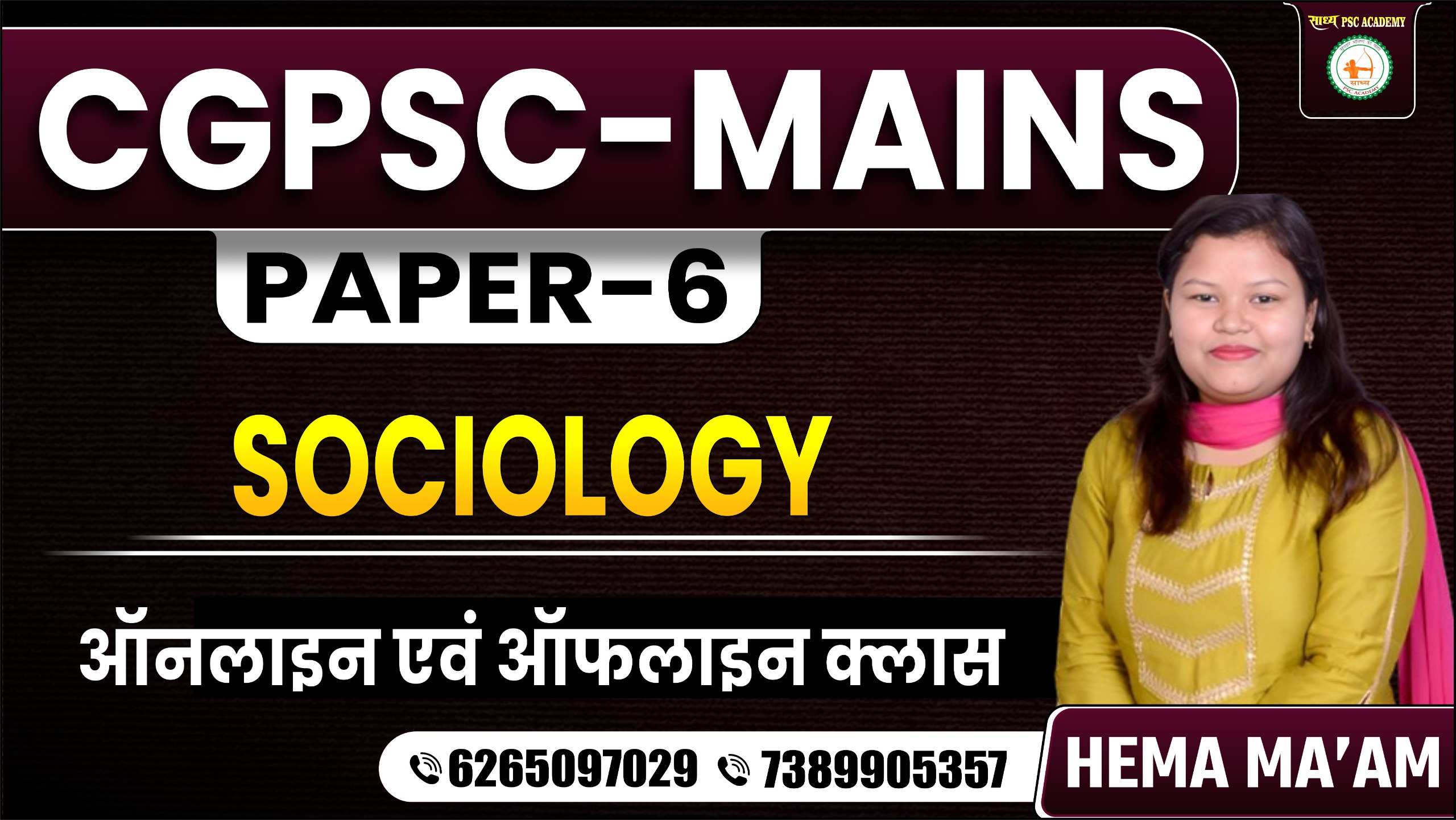 CGPSC-MAINS_मुख्य परीक्षा PAPER-6 SOCIOLOGY BY HEMA MA'AM
