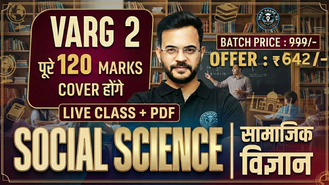 सामाजिक विज्ञान फाउंडेशन  Varg 2