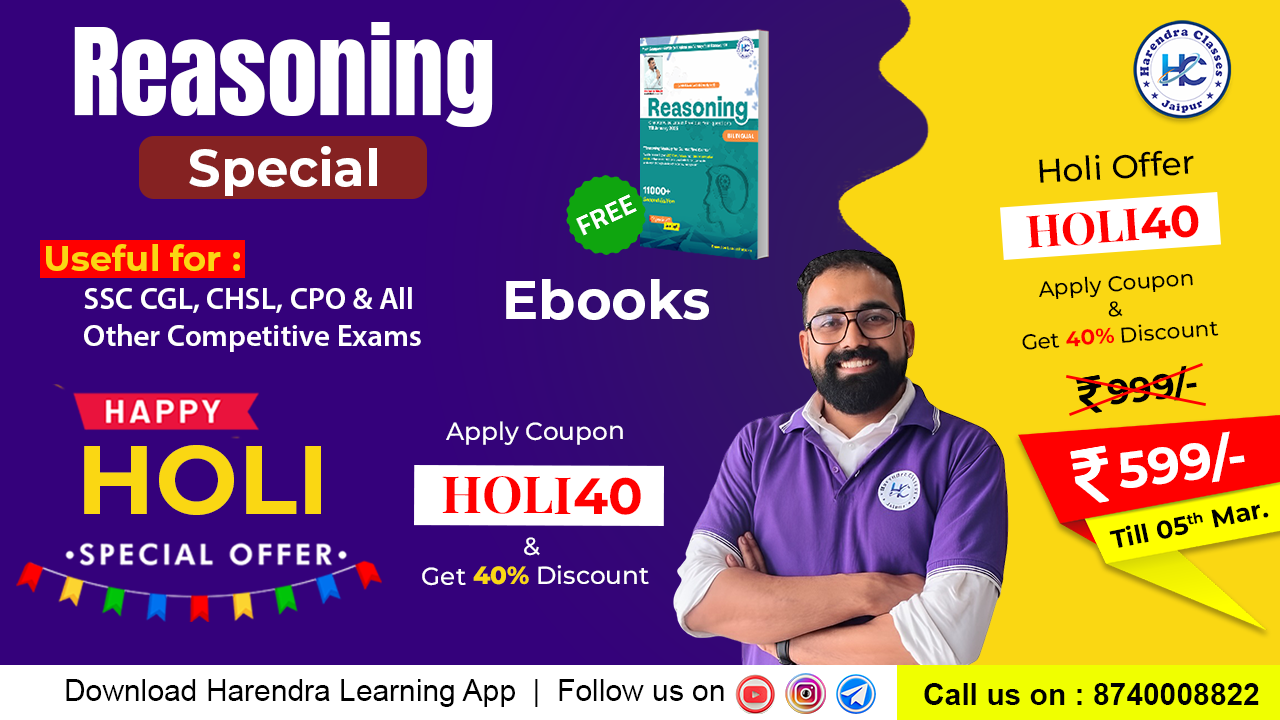 Reasoning Special | Dhanush Batch | All competitive Exams