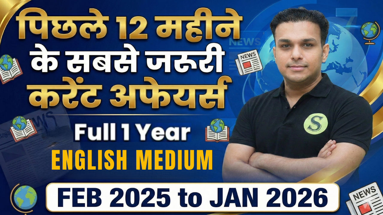 English Medium में Last 1 Year Current Affairs PAPA PDF (Till Feb 2025 to Jan 2026) 