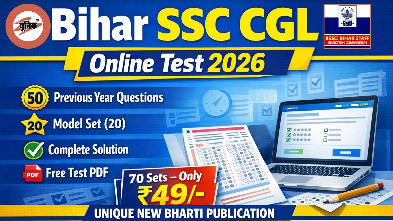 BSSC CGL ONLINE TEST SERIES-2026
