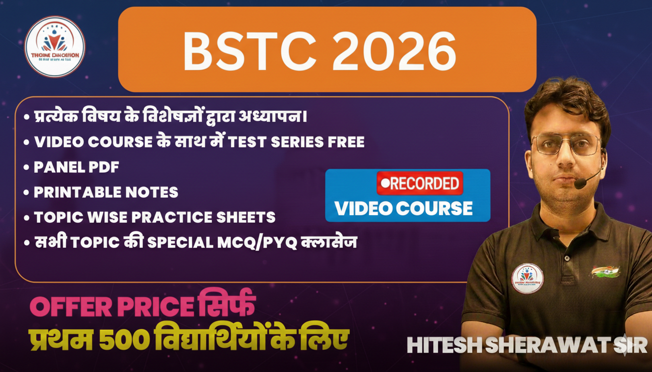 BSTC EXAM 2025