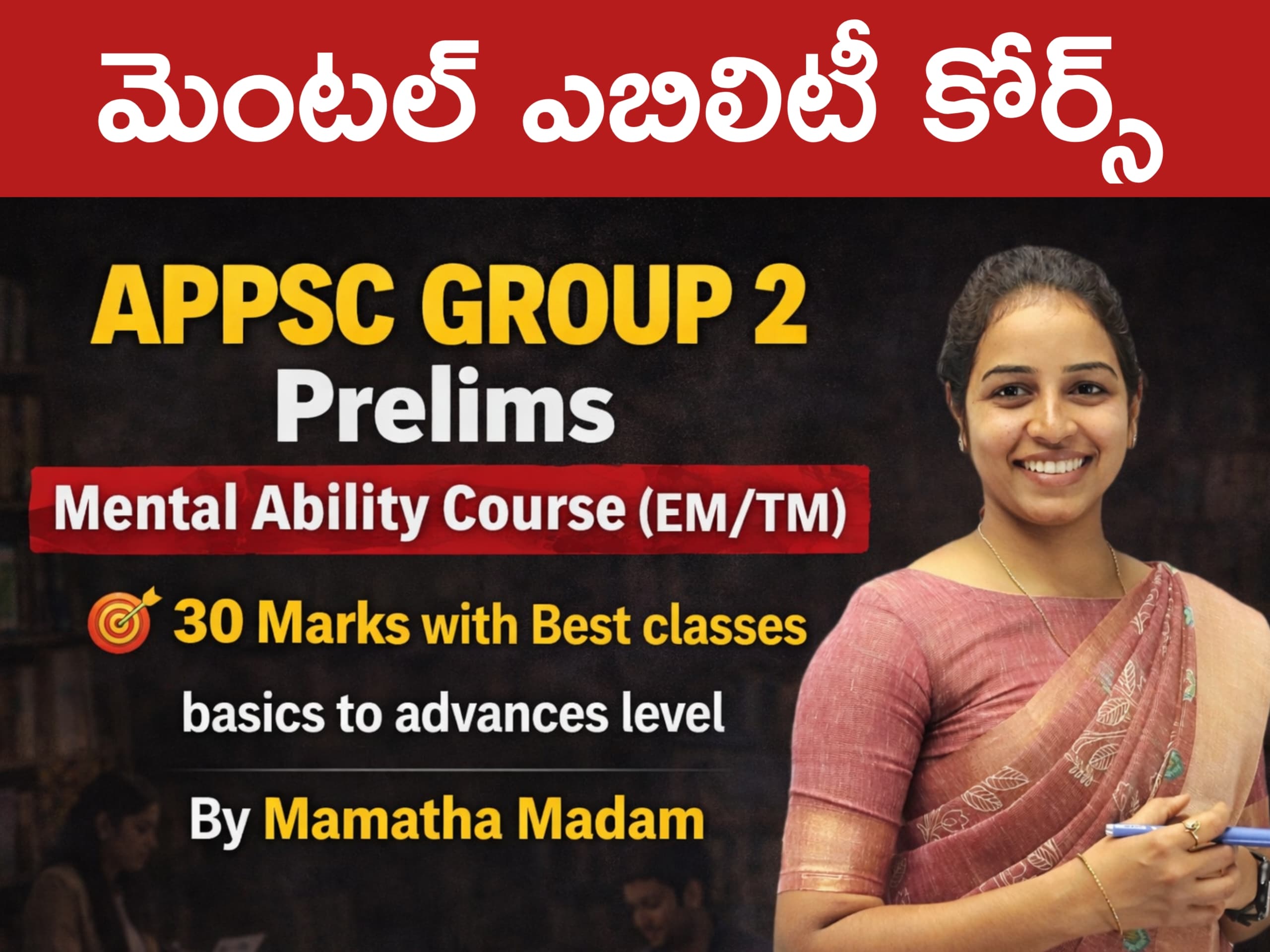   Mental Ability -APPSC గ్రూప్ 2 Prelims  by Mamatha madam