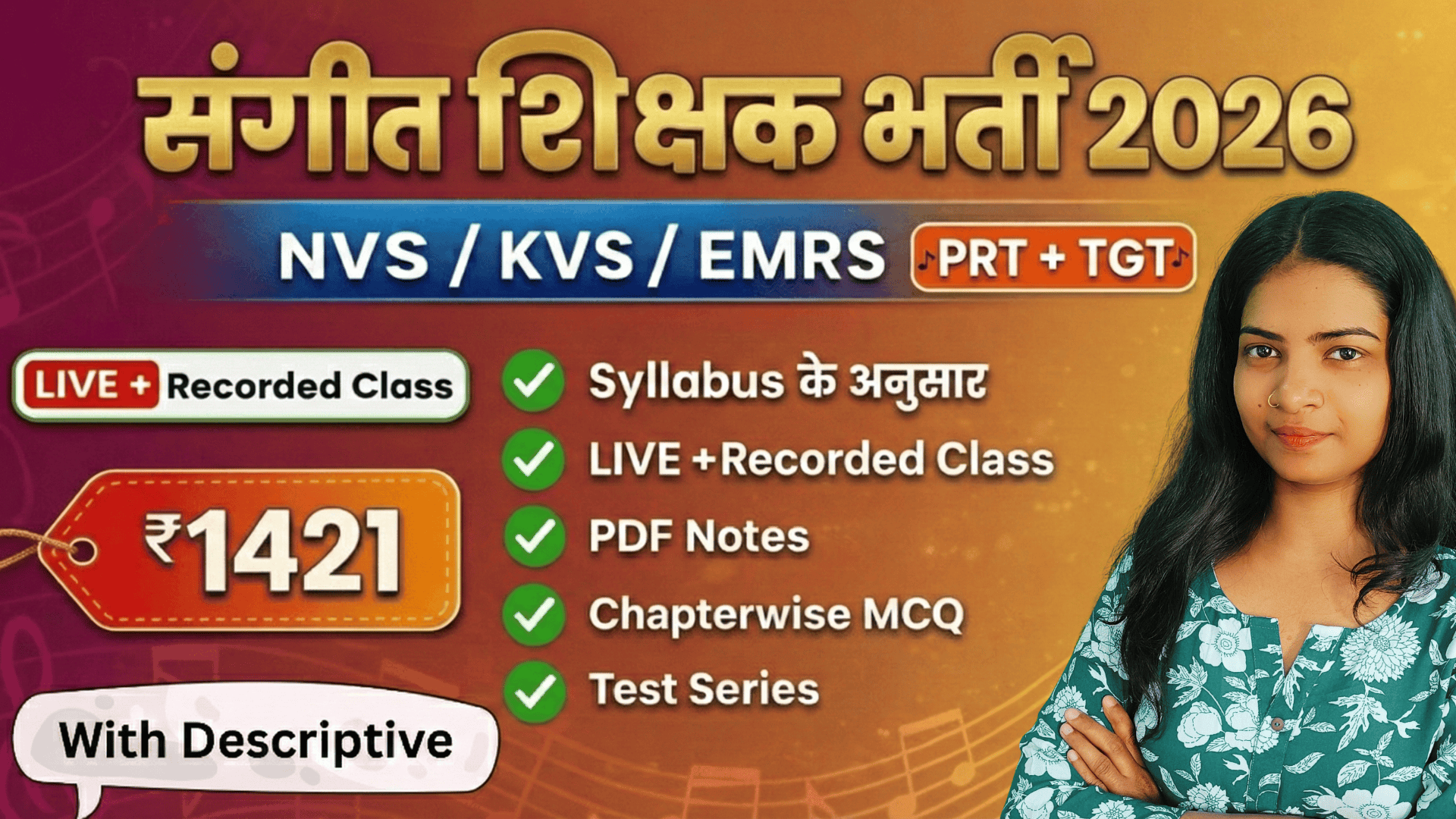 NVS / EMRS / KVS Music Teacher 2026