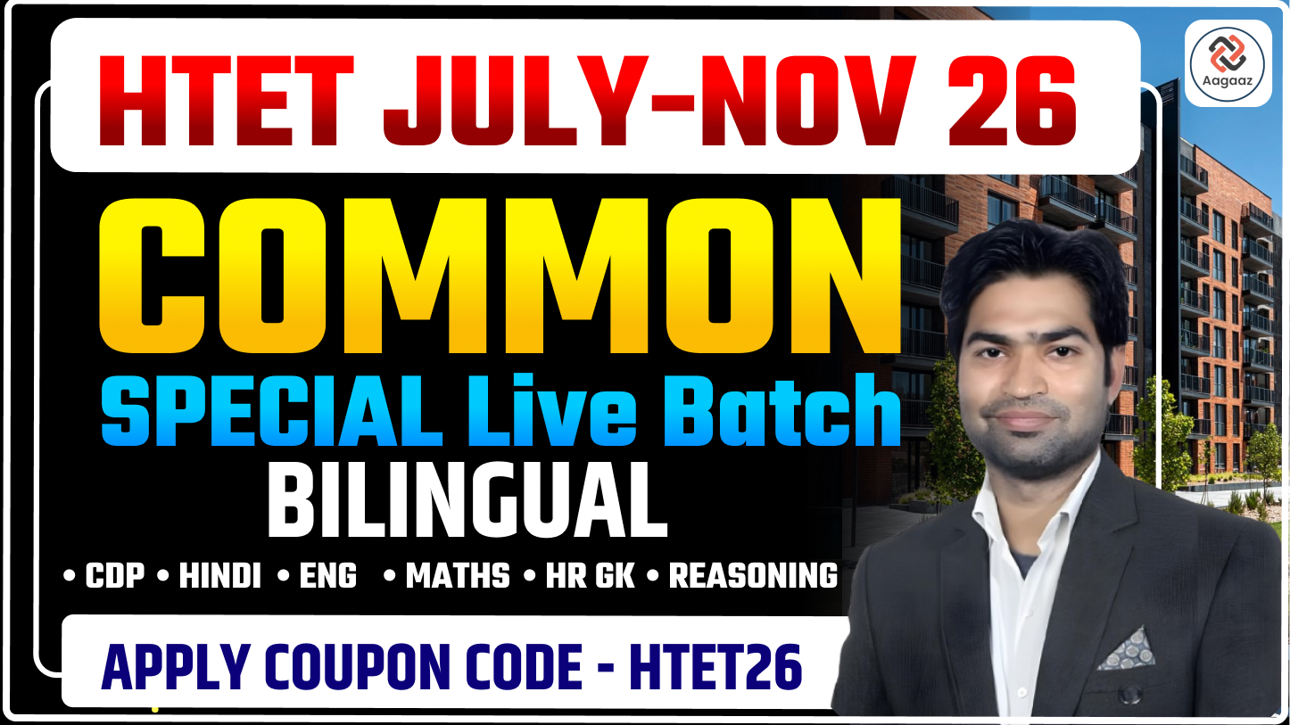 HTET COMMON PAPER FOR PRT TGT PGT EXAM 2026