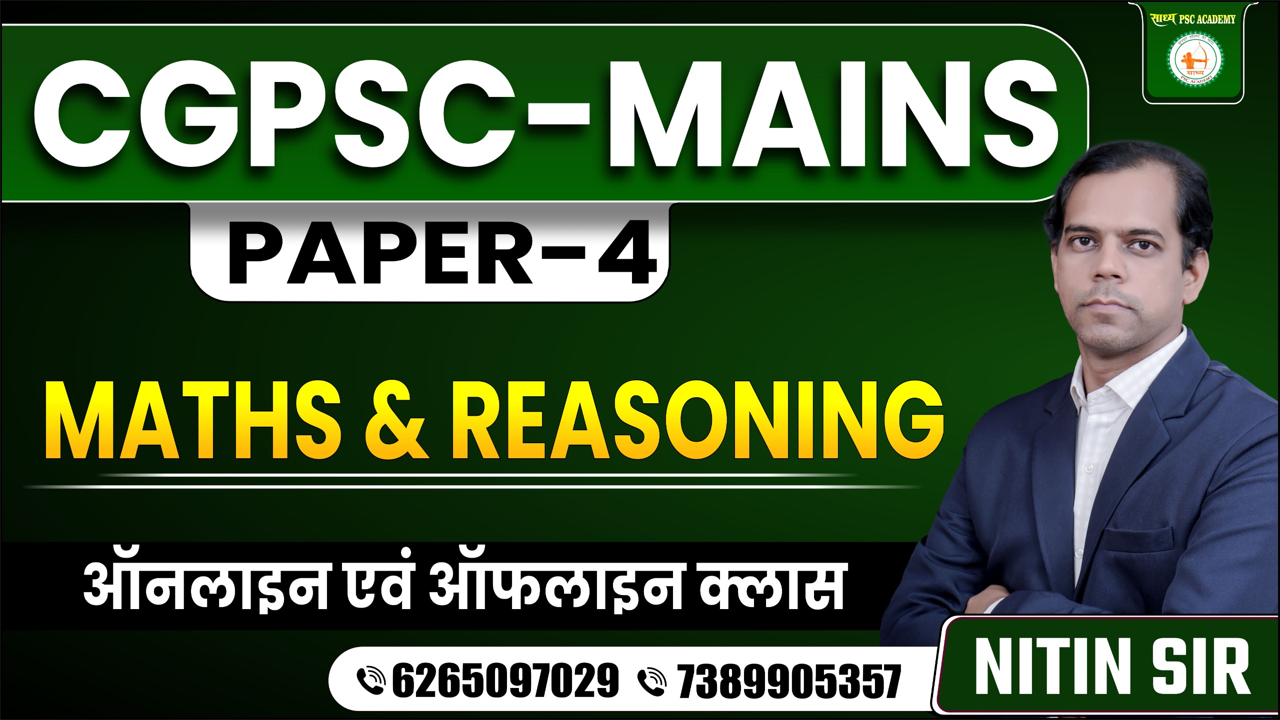 CGPSC-MAINS_मुख्य परीक्षा PAPER-4 MATHS & REASONING  BY NITIN SIR