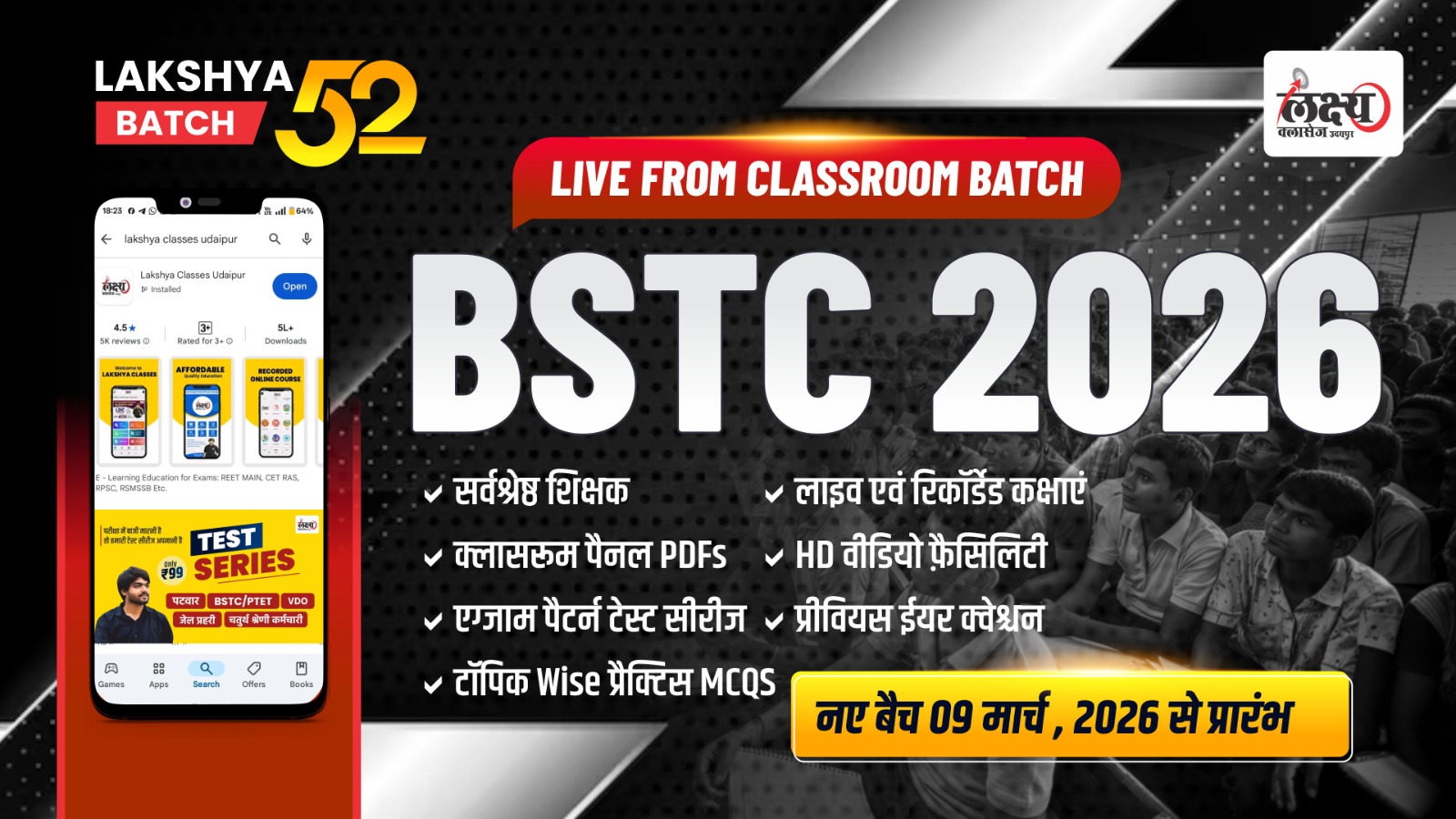 BSTC 2026 लक्ष्य बैच 52 Classroom Live Batch