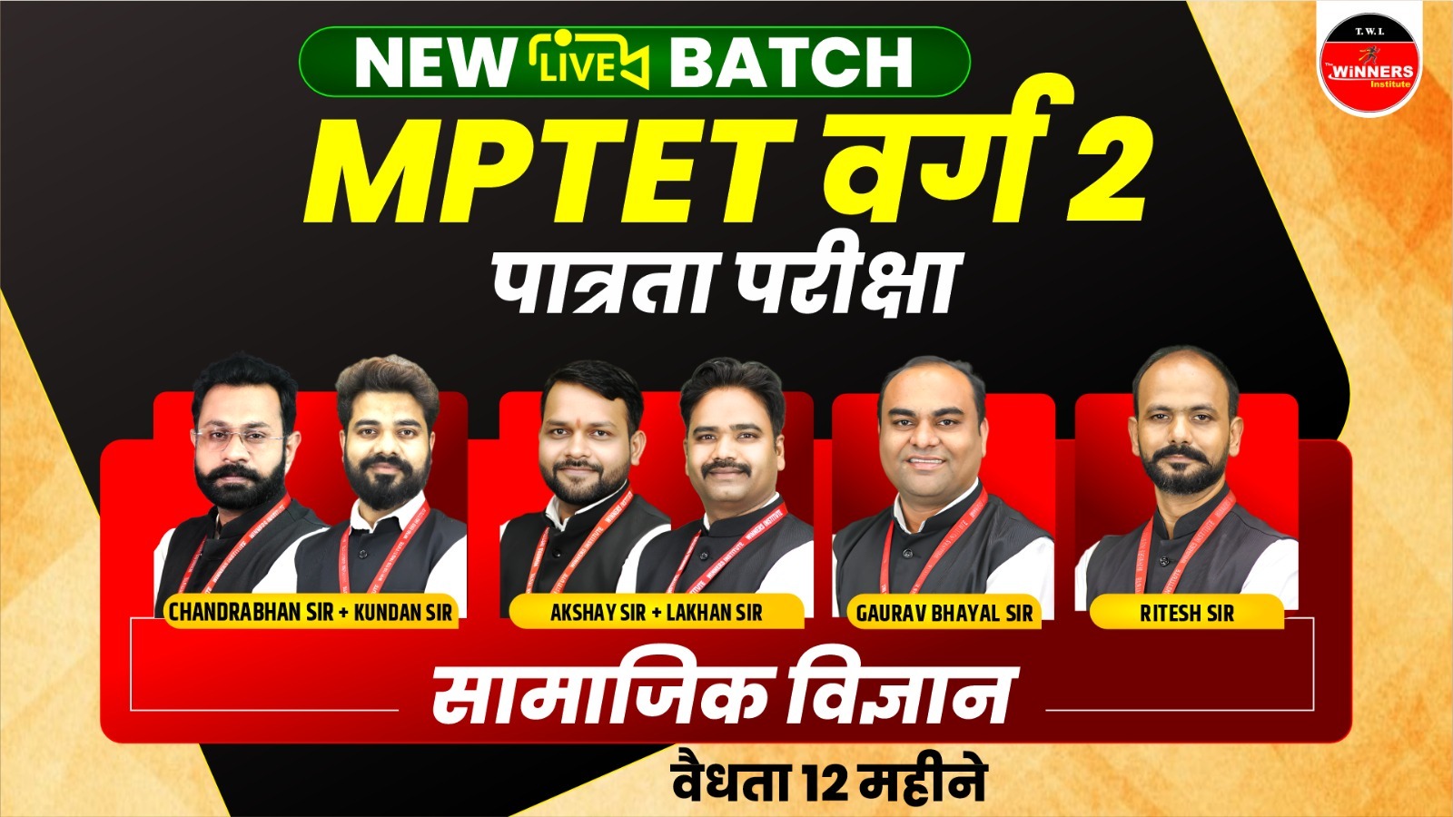 MPTET Varg 2 Pre Social Science Online Course (TETV2-SSC1225)