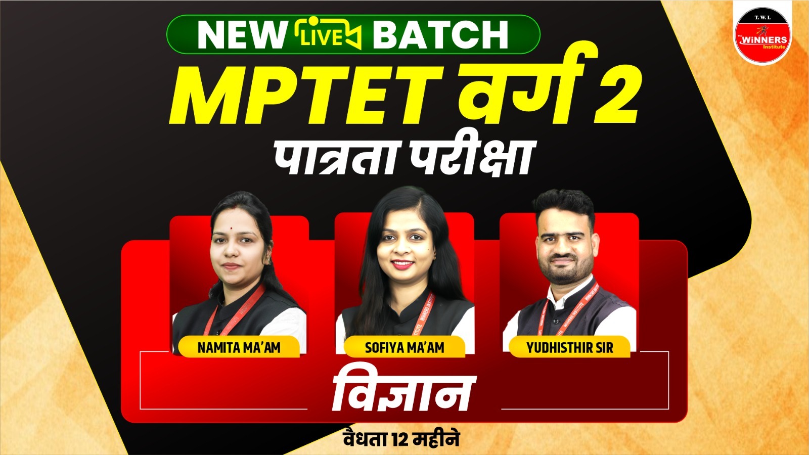 MPTET Varg 2 Pre Science Online Course (TETV2-SC1225)