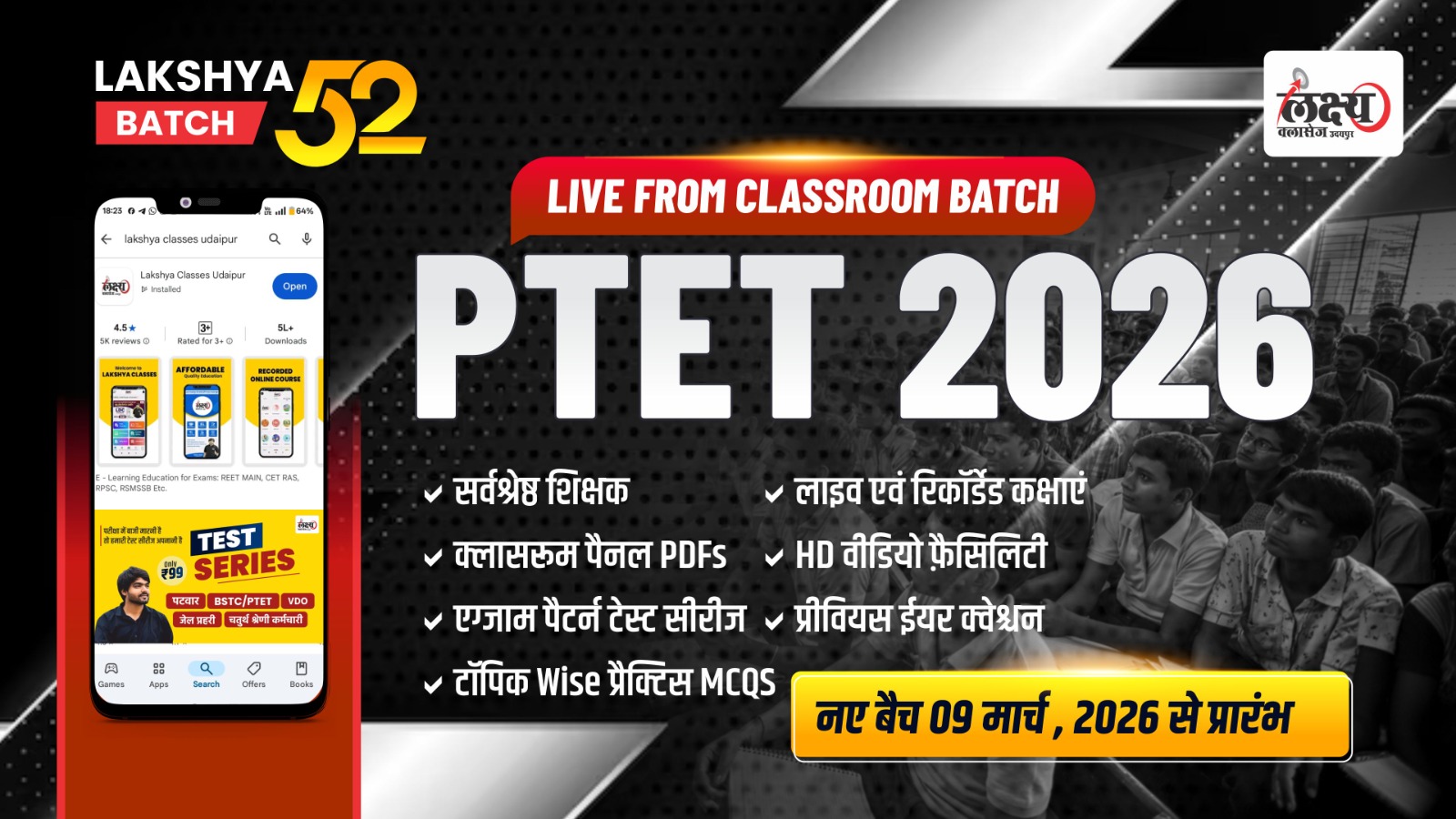 PTET 2026 लक्ष्य बैच 52 Classroom Live Batch