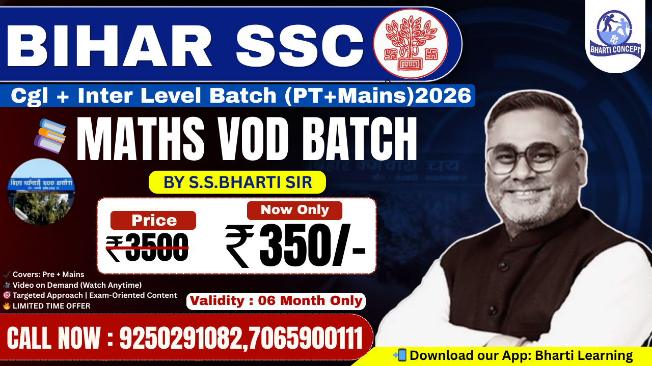 BIHAR SSC MATHS RECORDED BATCH 