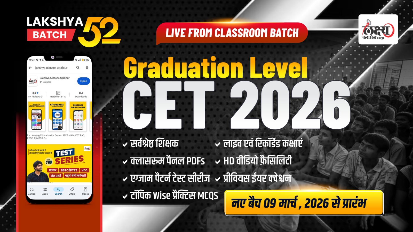 CET Graduation Level लक्ष्य बैच 52 Classroom Live Batch