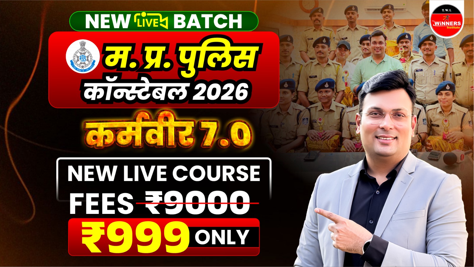 MP Police Constable 2026 कर्मवीर 7.0 VOD+LIVE online Course (MPCVL0126)