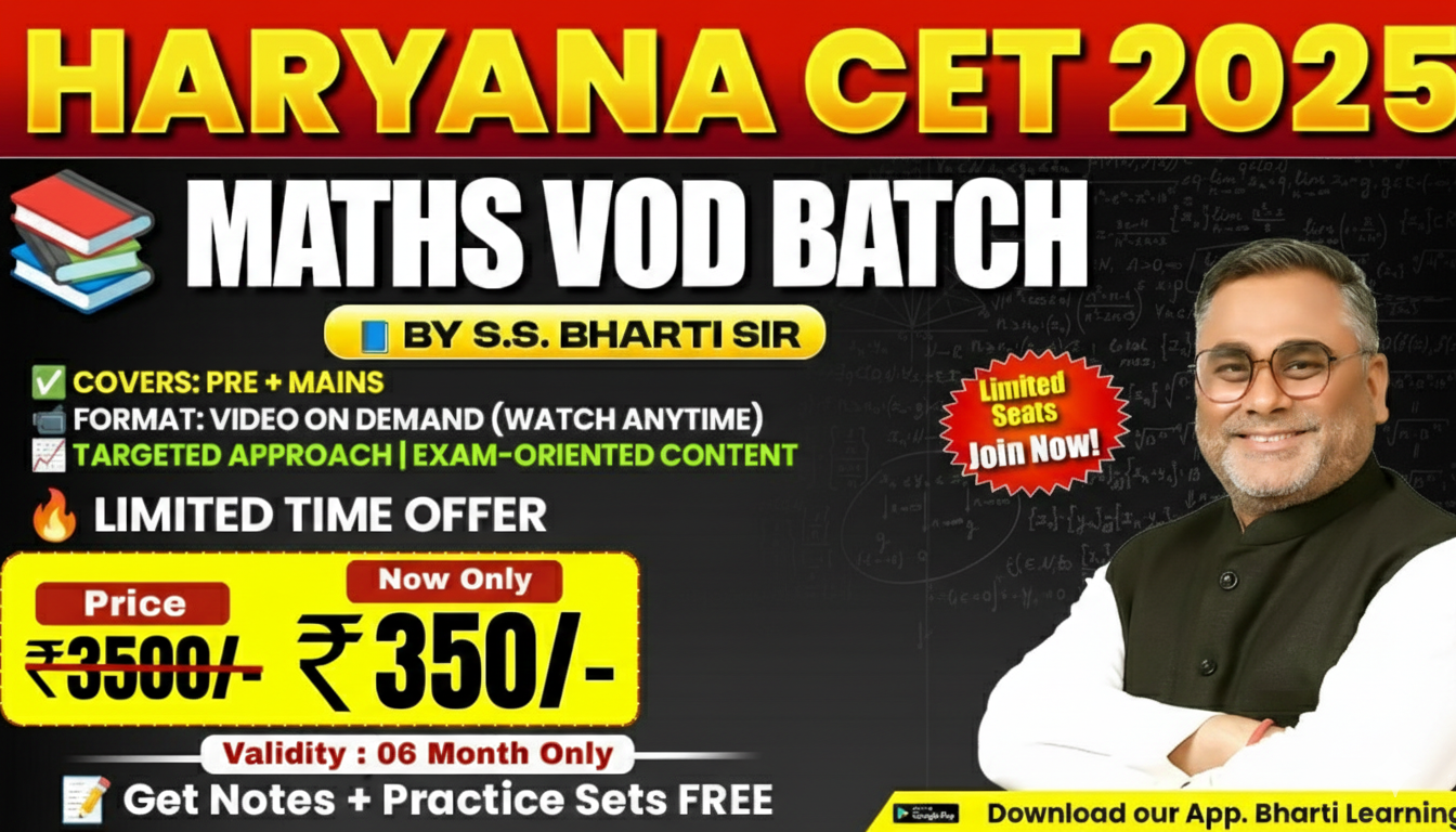 HARYANA CET (PRE+MAINS) SPECIAL VOD BATCH 