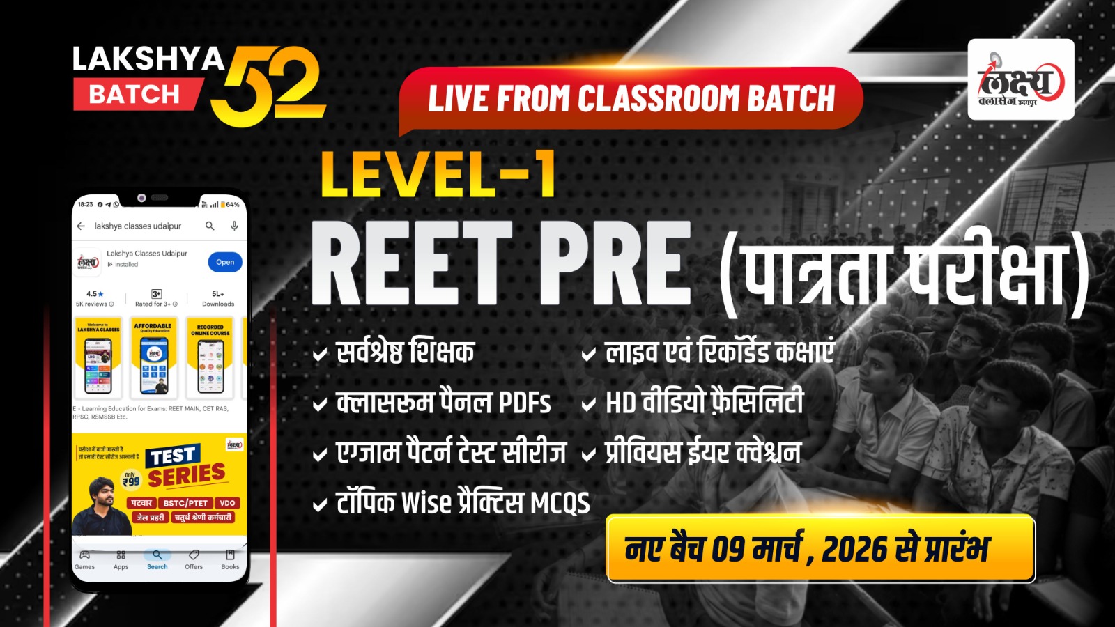 Reet Pre ( पात्रता परीक्षा ) Level 1st लक्ष्य बैच 52 Classroom Live Batch