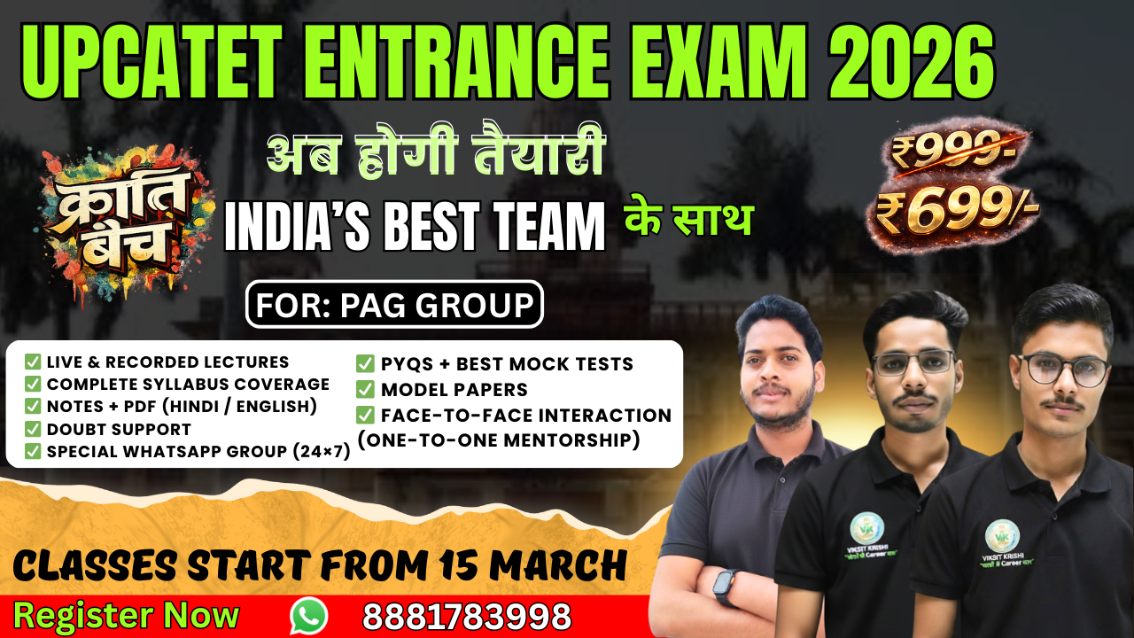 📘 UPCATET Agriculture Entrance Exam 2026 – Complete Preparation Course