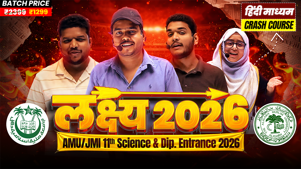 लक्ष्य 2026 (Hindi Medium Crash Course) - AMU/JMI 11th Science Entrance Exam 2026