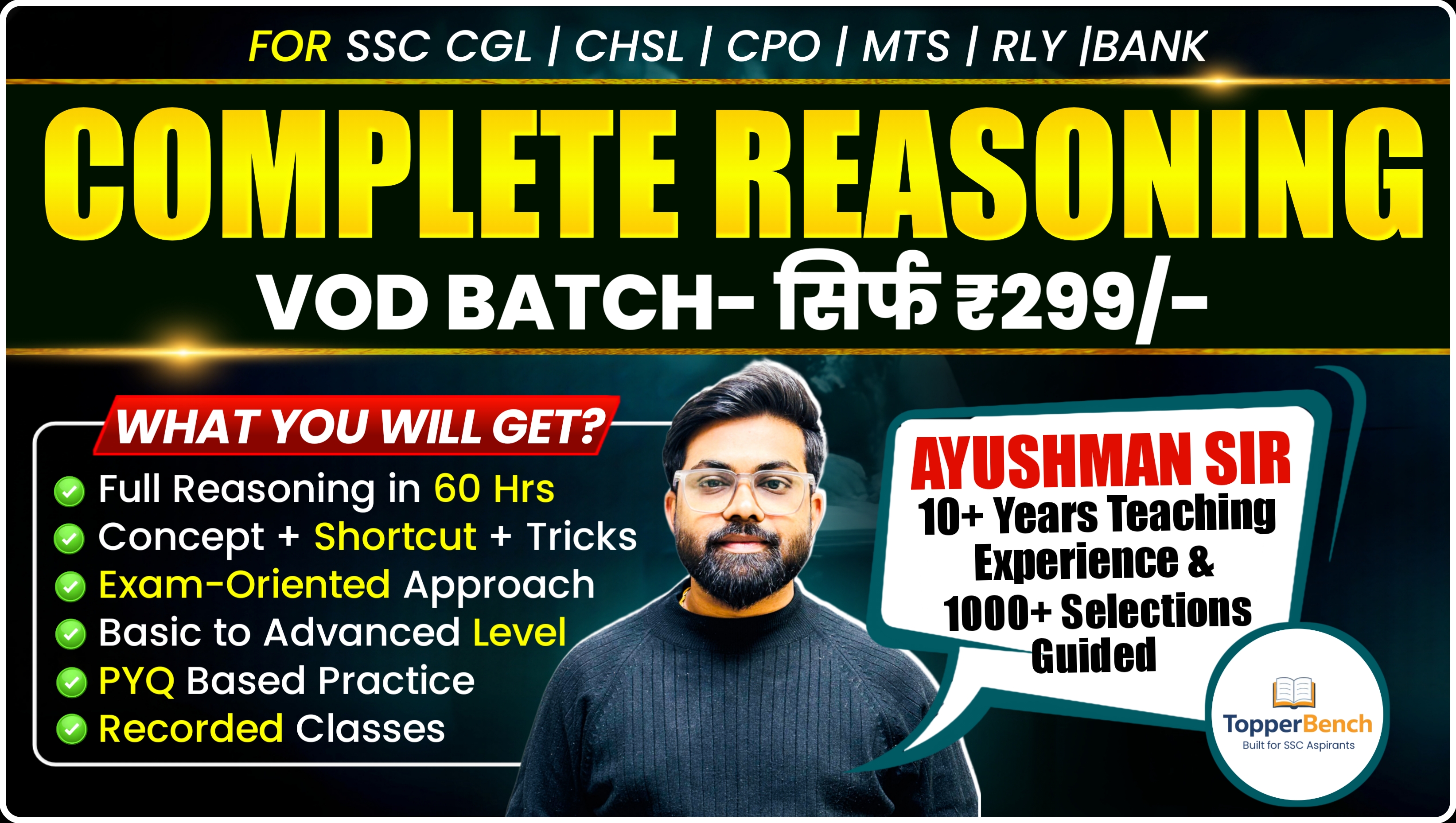 Complete Reasoning 60 Hours VOD Batch – SSC CGL | CHSL | CPO | MTS | RLY