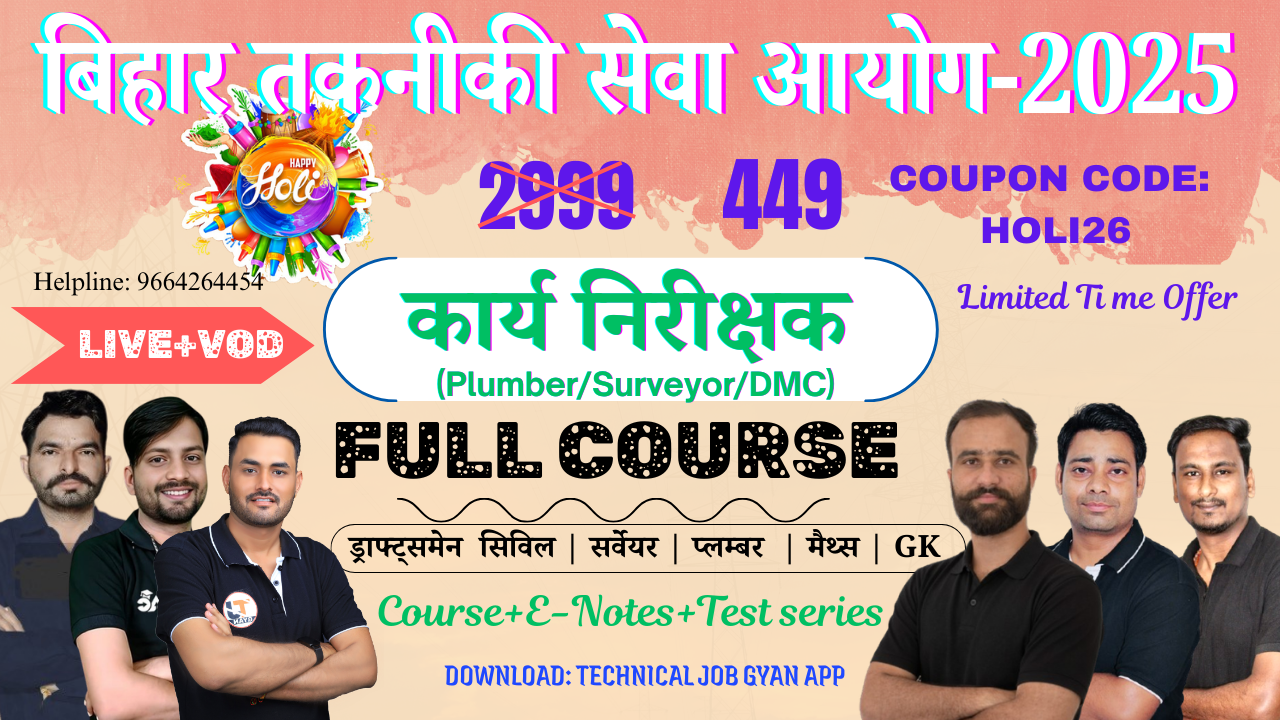 BTSC Work Inspector (Plumber/DMC/Surveyor) Full Course