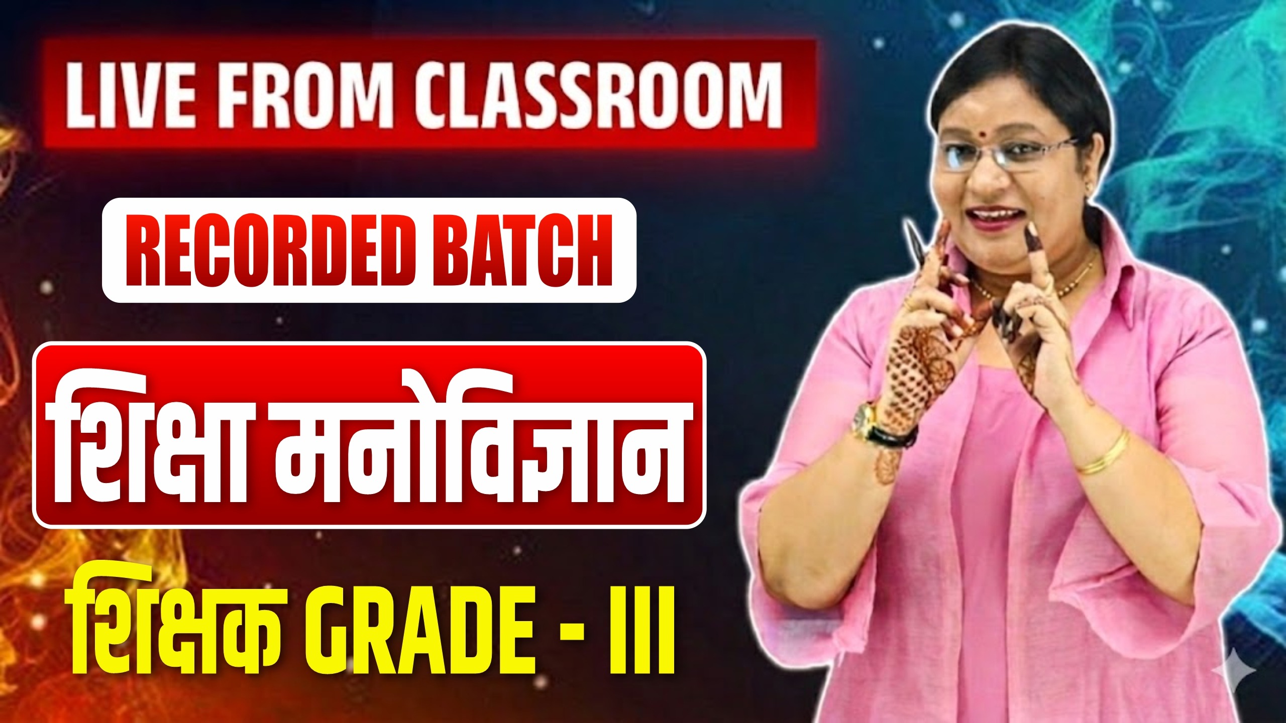 शिक्षक Grade IIl {Edu. Psychology}_Live From Class Room (Recorded Batch)