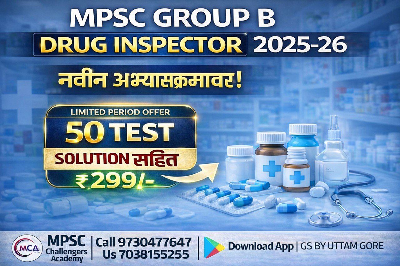 DRUG INSPECTOR TEST SERIES