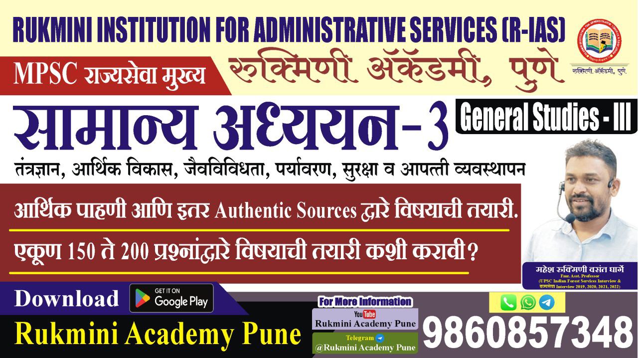 Economic Survey Fast Track Revision Batch 