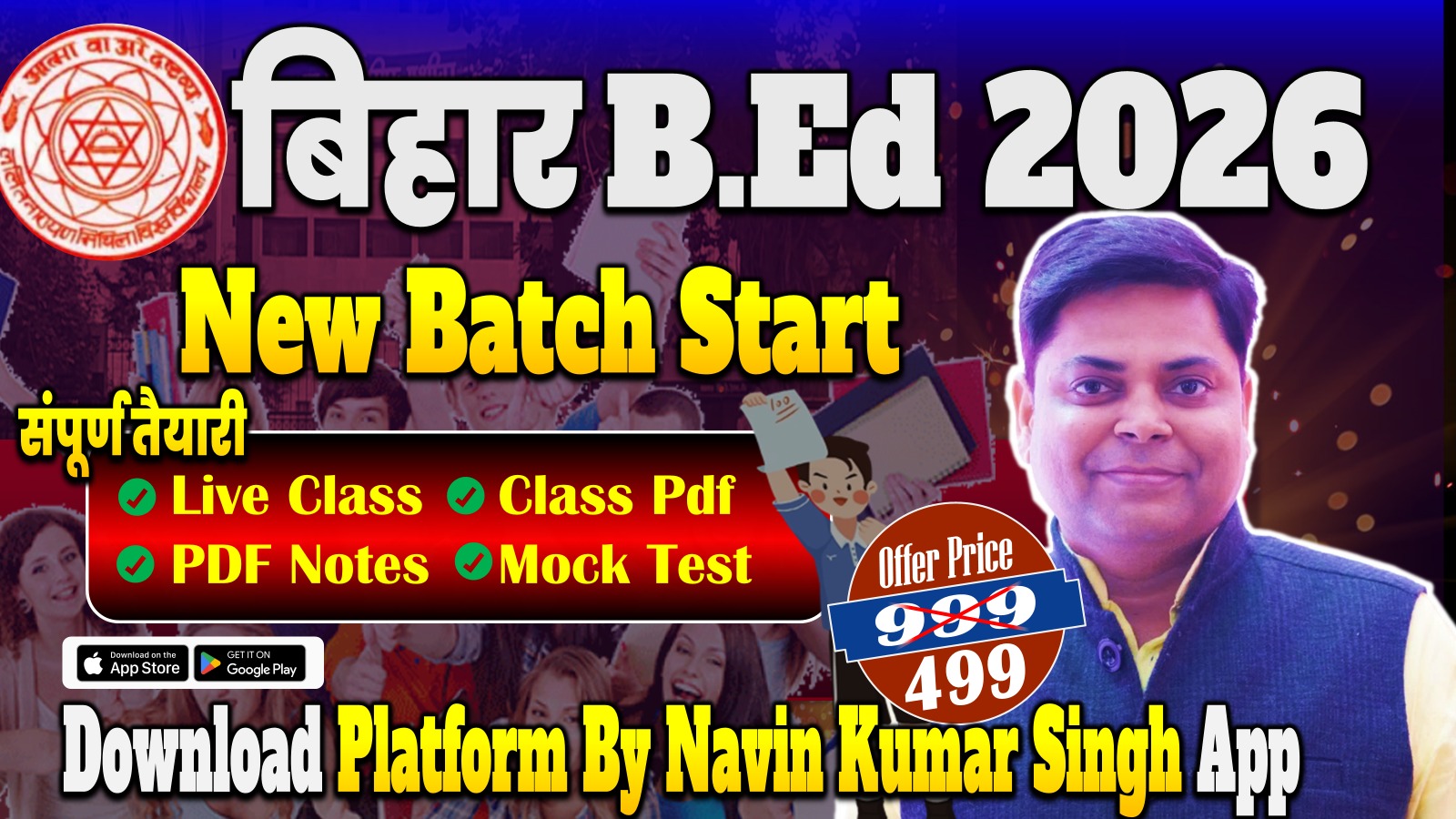 BIHAR B.ED ENTRANCE EXAM-2026 NEW BATCH 