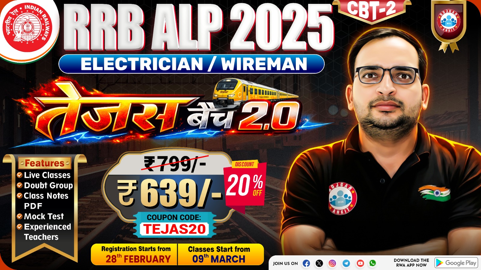 RRB ALP 2025 CBT 2 – तेज़स बैच 2.0 ELECTRICIAN / WIREMAN