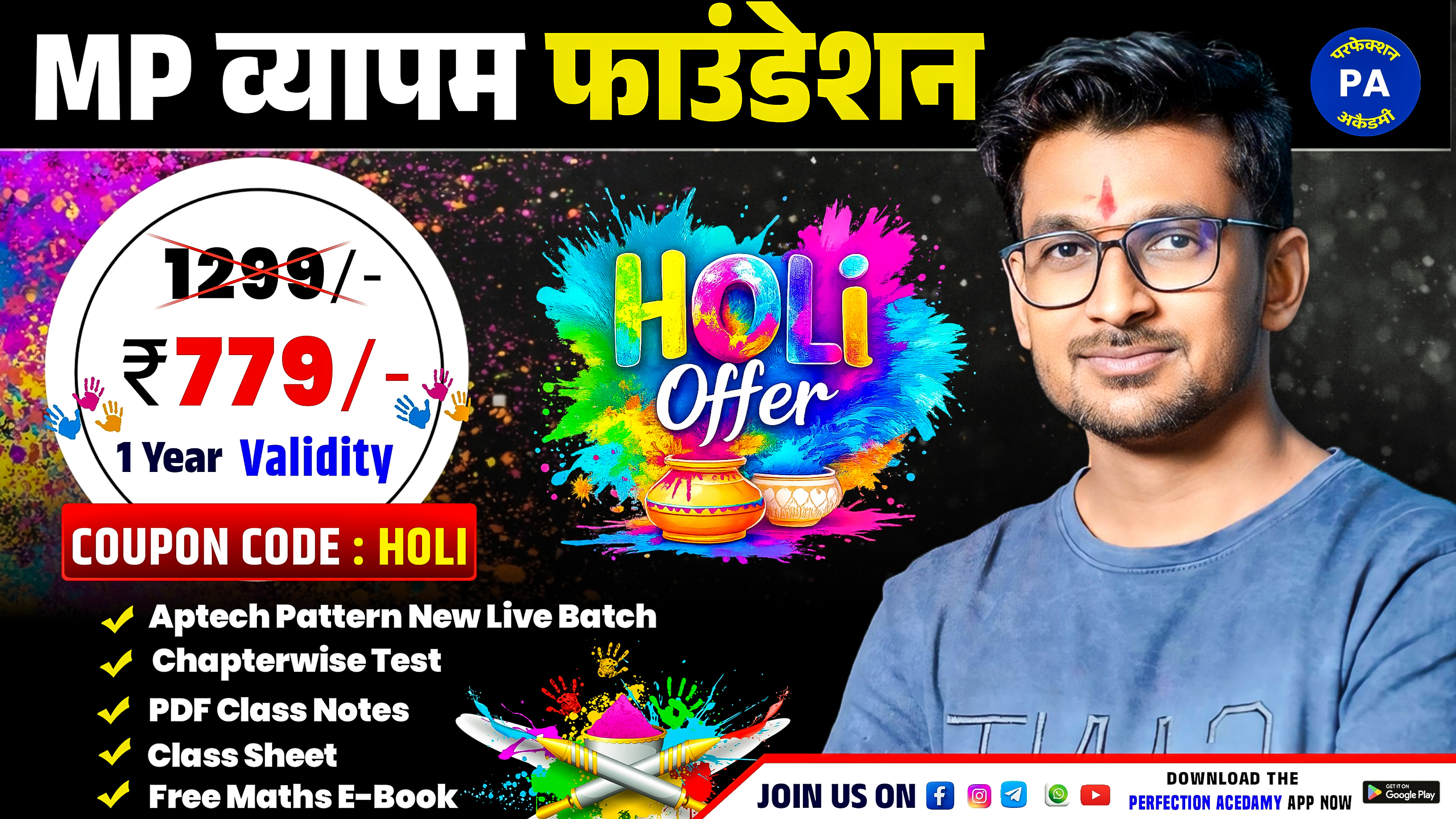 MP व्यापम फाउंडेशन बैच (2026) Live + VOD BATCH