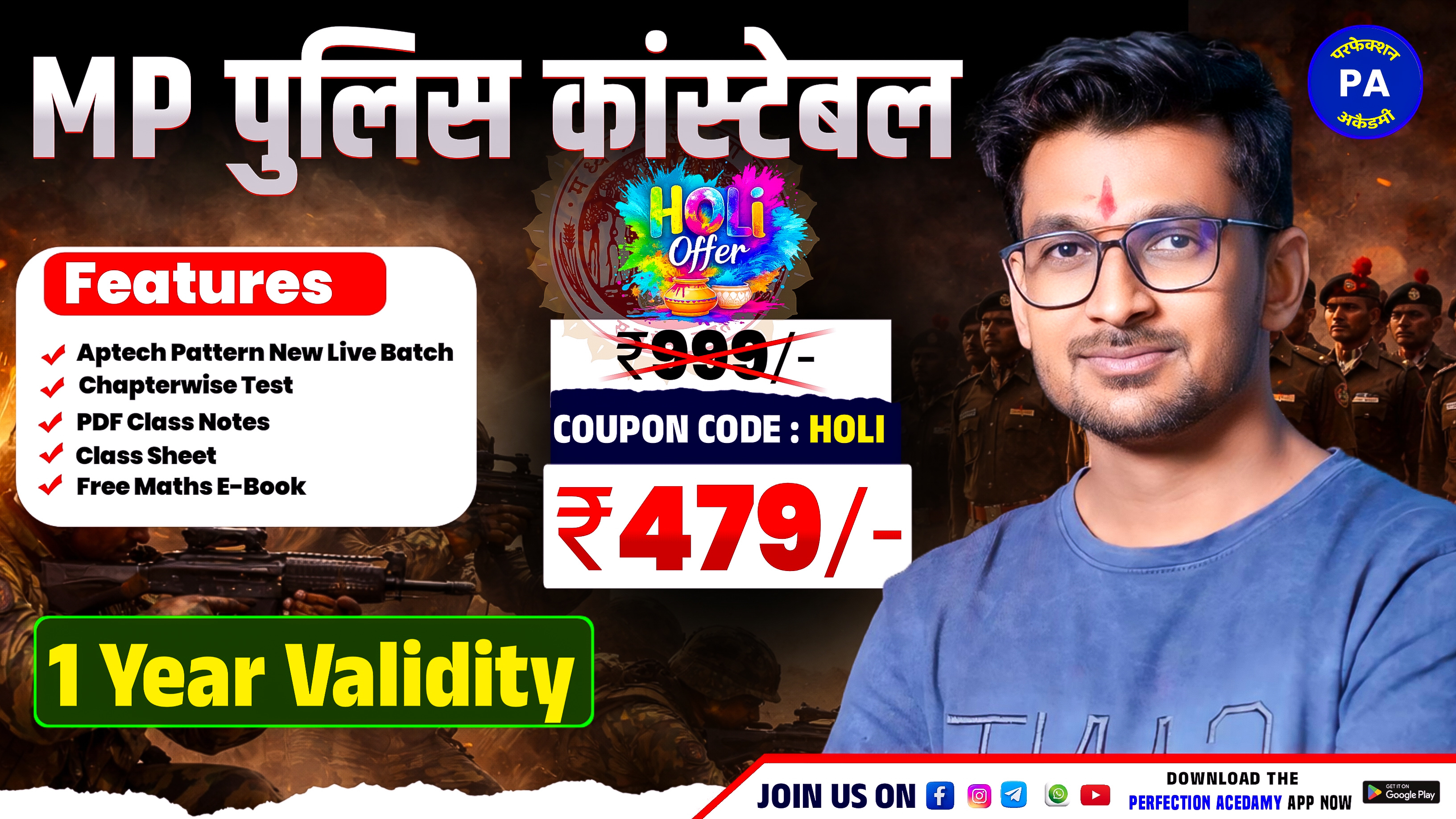 MP पुलिस कांस्टेबल (2026) Live + VOD BATCH