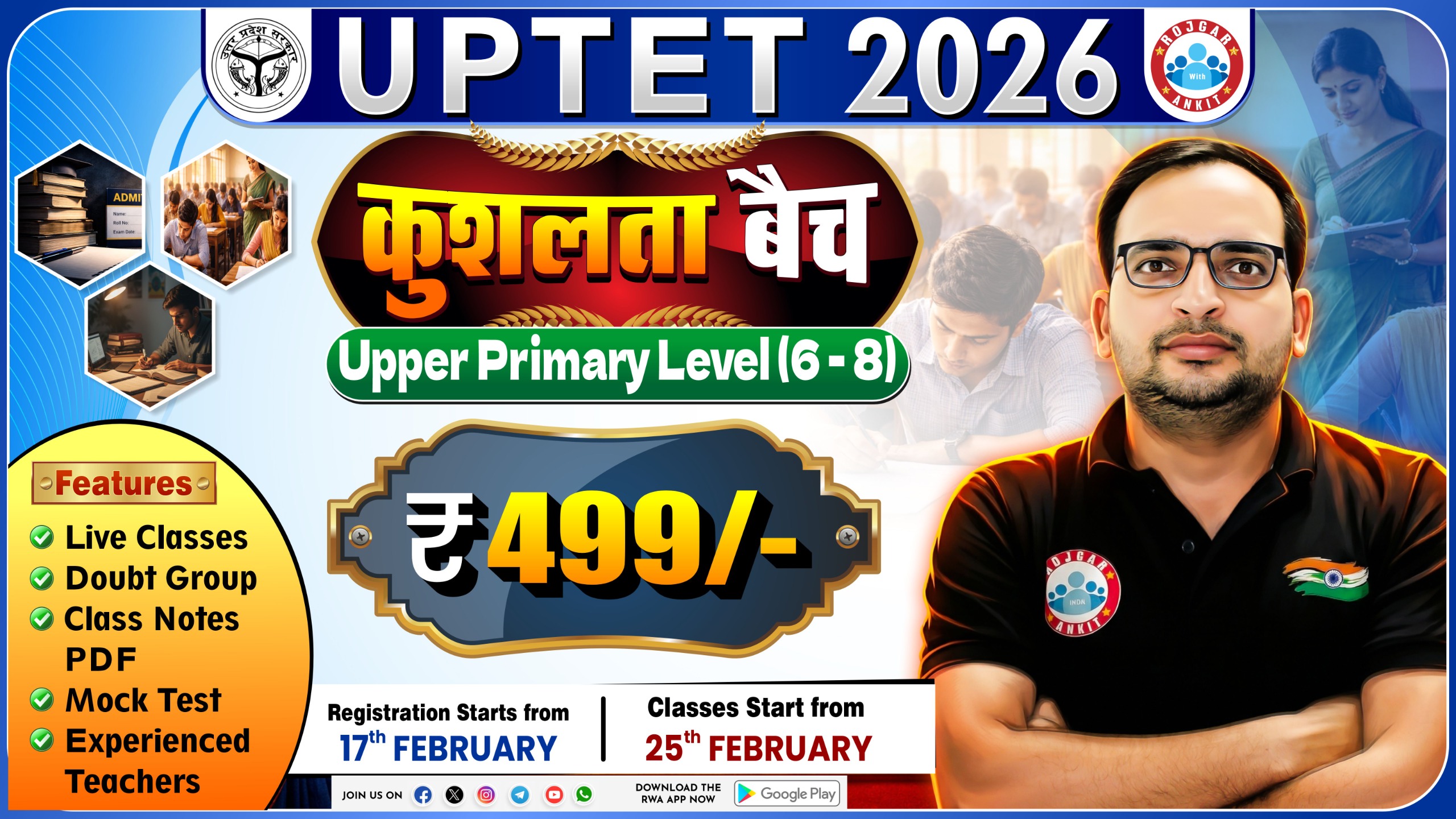 UPTET 2026 – कुशलता बैच Upper Primary Level (6-8)