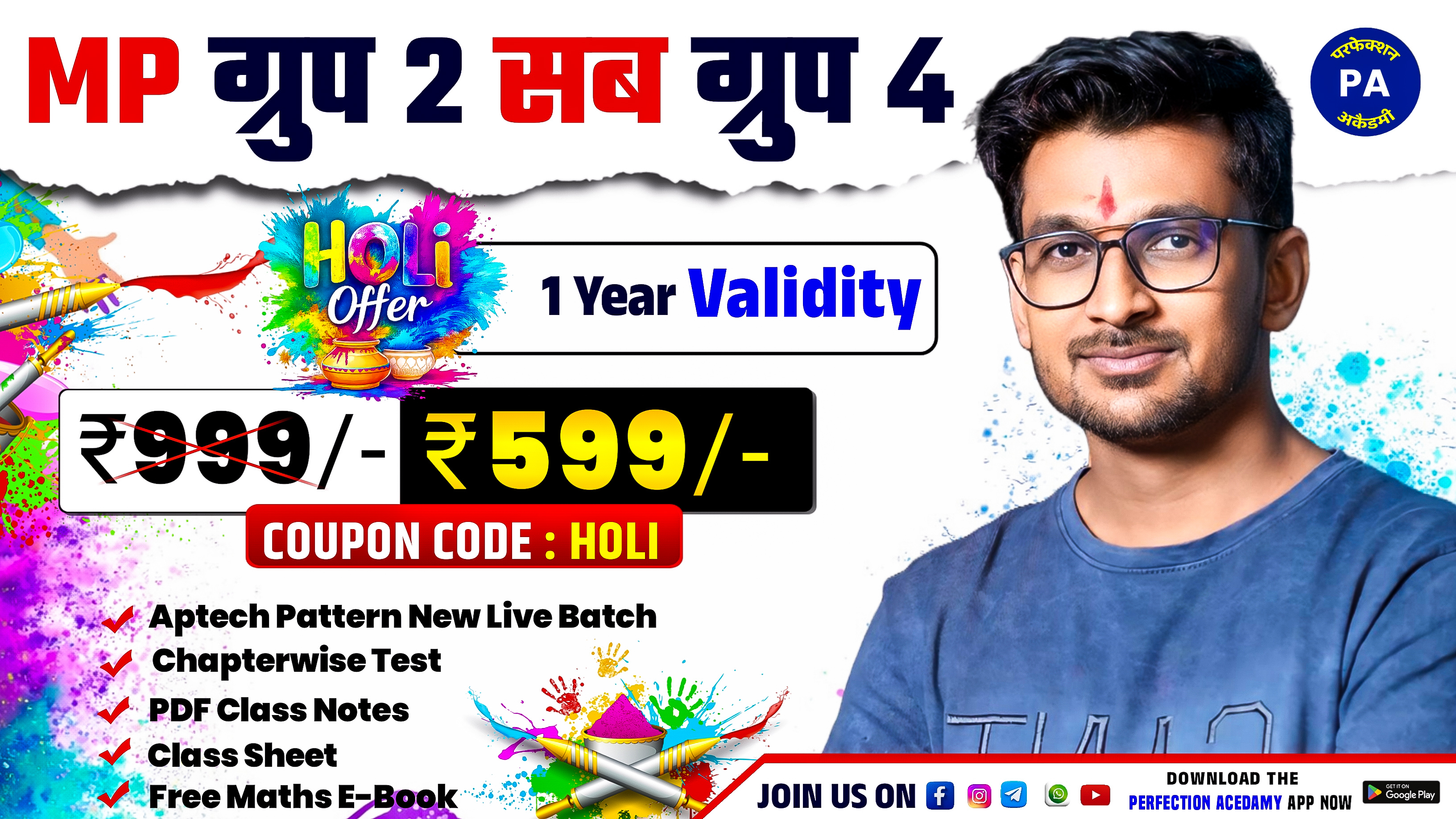 MP ग्रुप - 02 सब ग्रुप - 04 (2026) Live + VOD BATCH