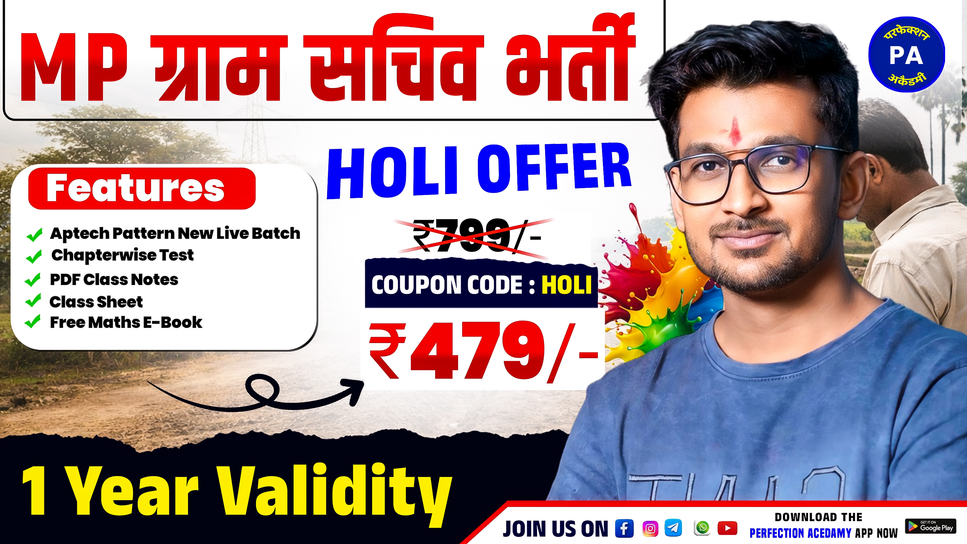 MP ग्राम सचिव भर्ती  (2026) Live + VOD BATCH