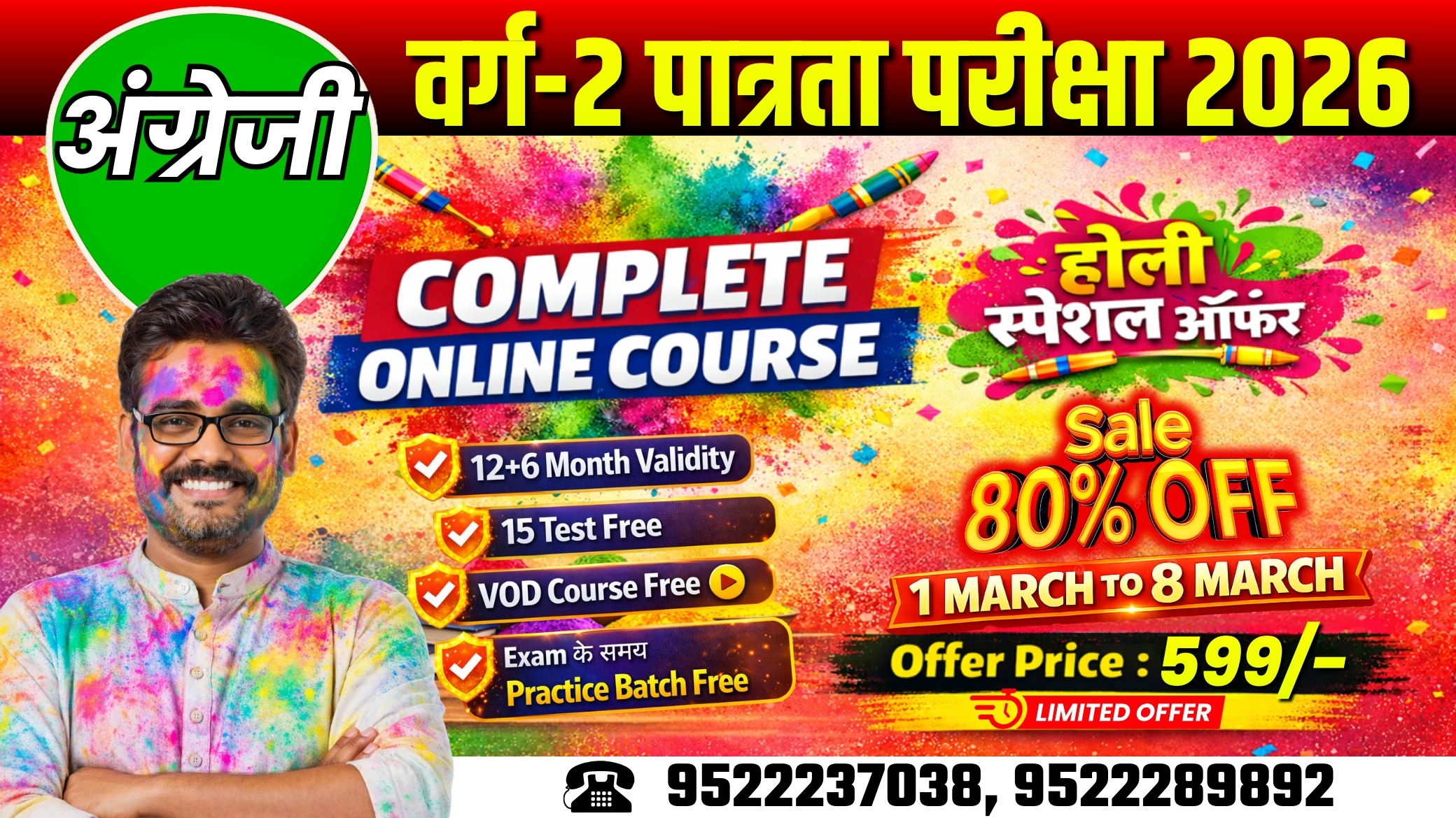  MPTET Varg 2 पात्रता परीक्षा अंग्रेजी [English] 2026