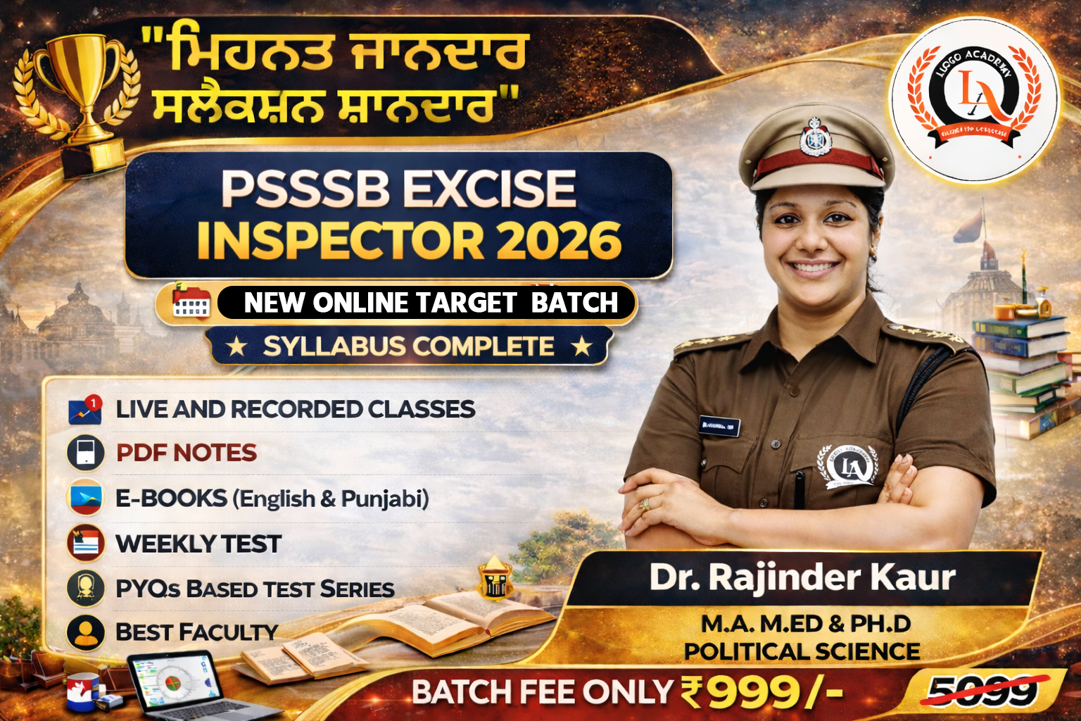 PSSSB Excise Inspector 2026 || FULL COMPLETE SYLLABUS || "ਮਿਹਨਤ ਜਾਨਦਾਰ, ਸਲੈਕਸ਼ਨ ਸ਼ਾਨਦਾਰ"