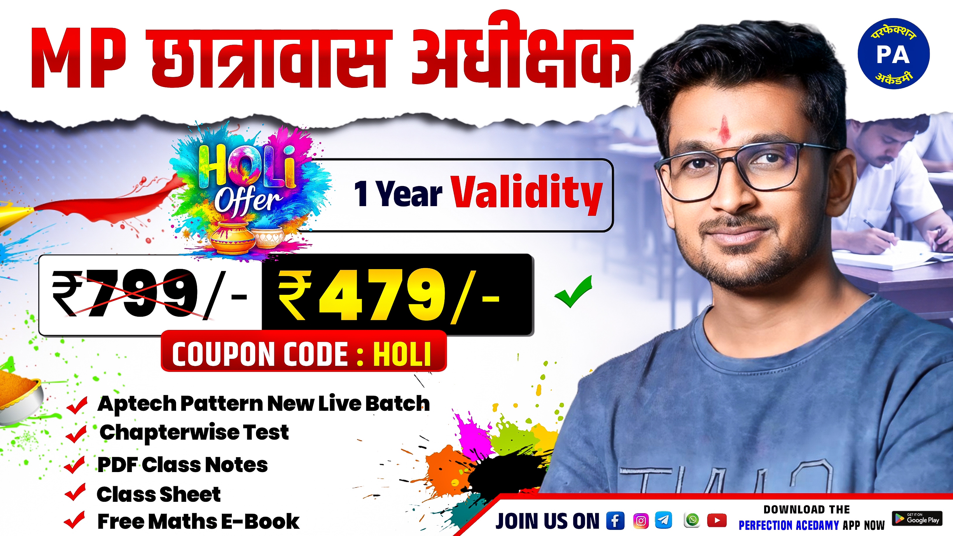 छात्रावास अधीक्षक (2026) Live + VOD BATCH