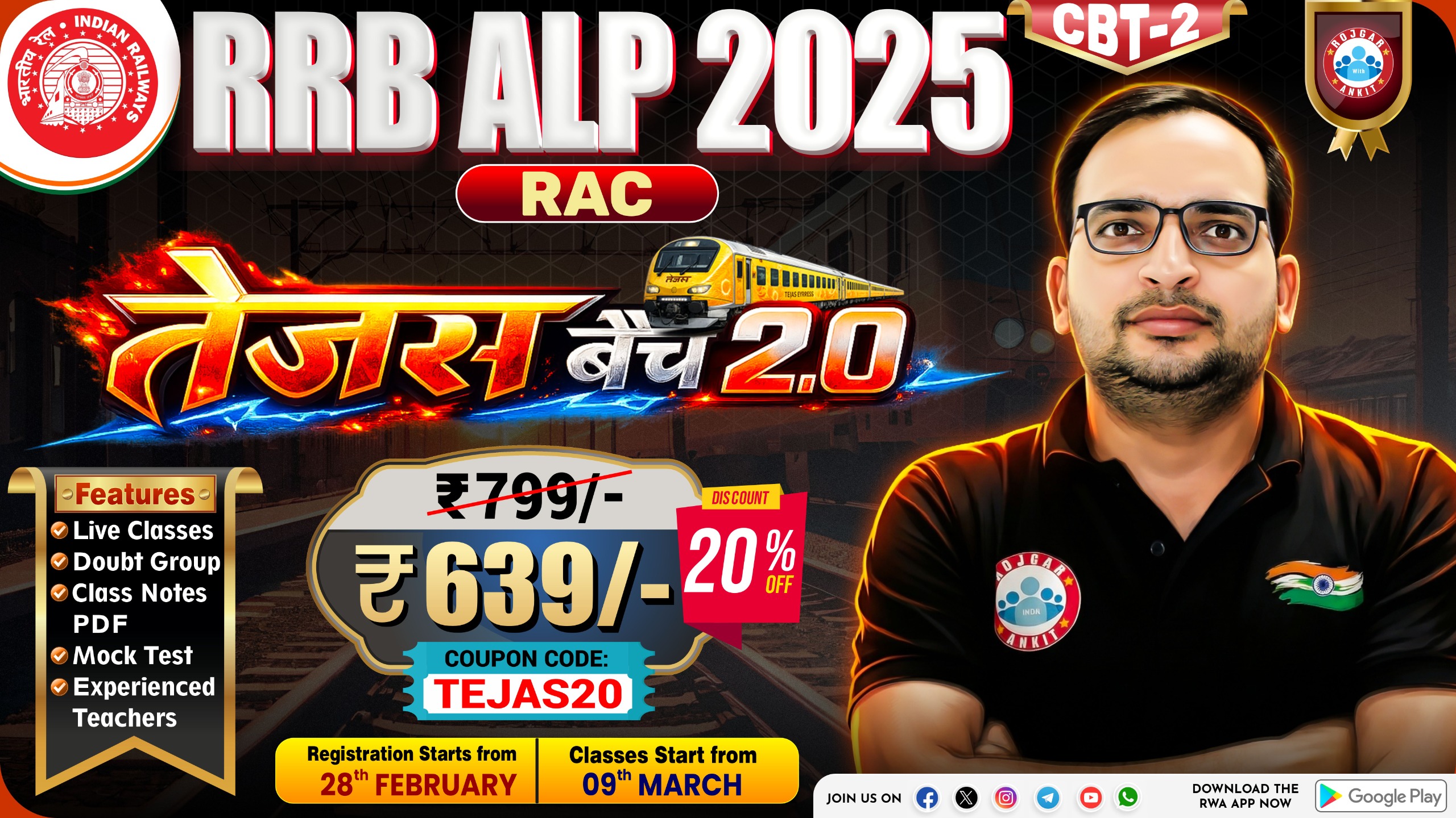 RRB ALP 2025 CBT 2 – तेज़स बैच 2.0 RAC