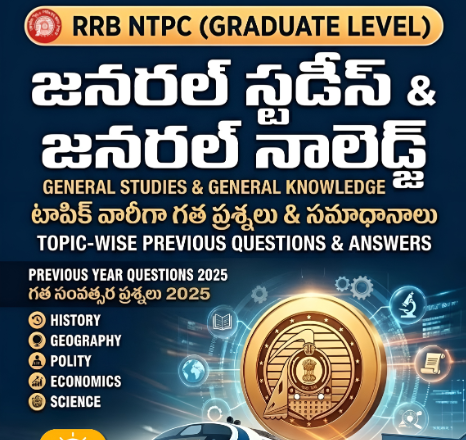 RRB NPTC 2025 GADUATE GS GK Previous papers Questions in telugu