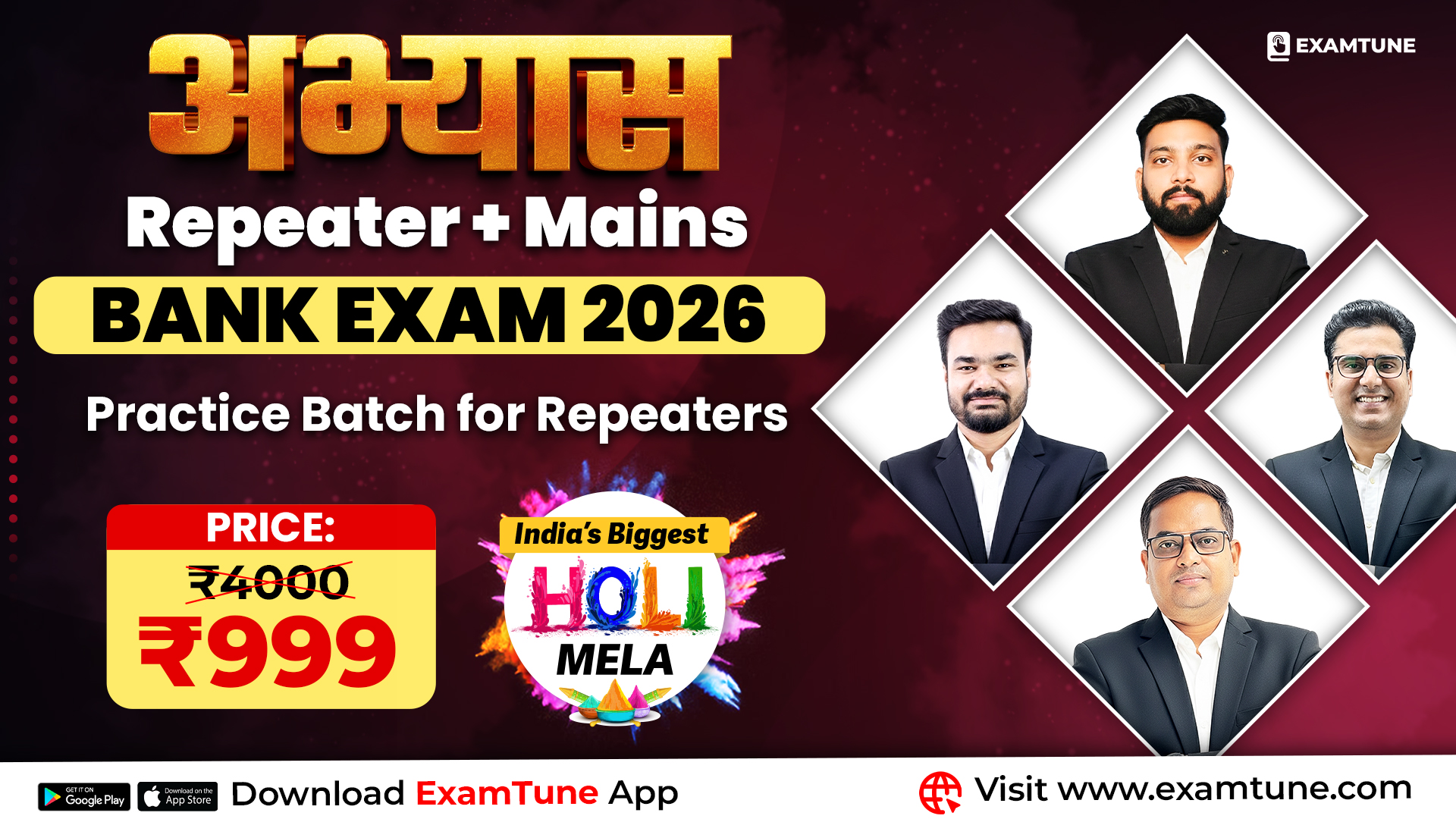 Abhyas (अभ्यास) Repeater Batch 2026 | All Subjects | Practice Batch for All Students