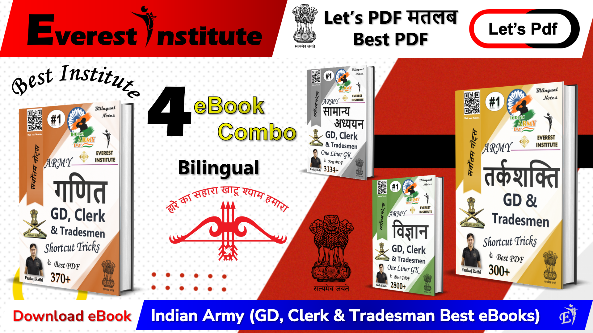 Army GD, Clerk & Tradesman eBooks