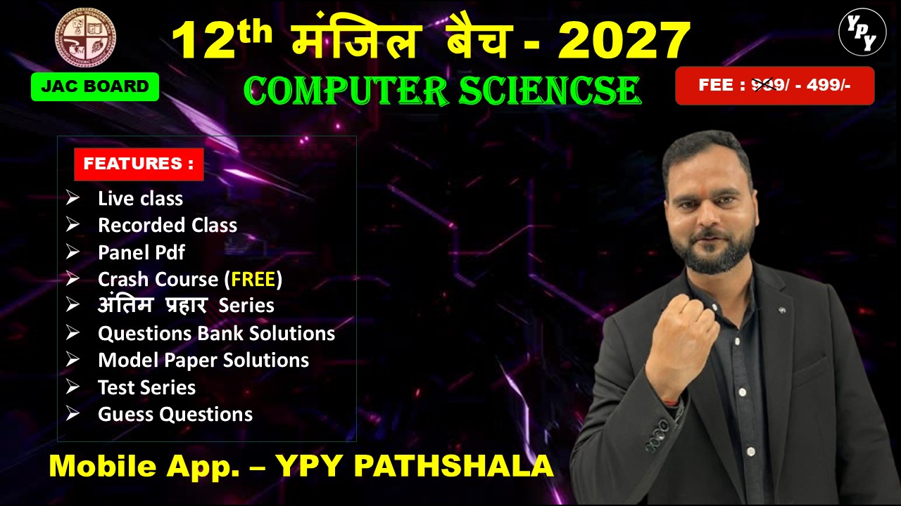 12th Computer Science(2026- 2027)