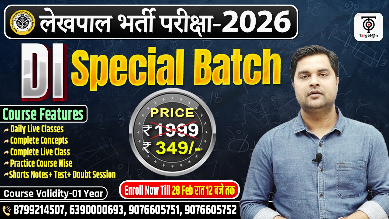 लेखपाल 2026 - DI Special Batch