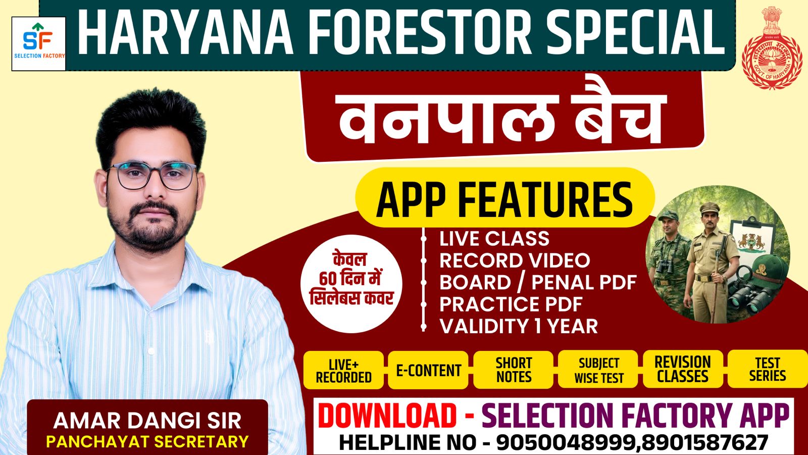 HARYANA FORESTER SPECIAL BATCH