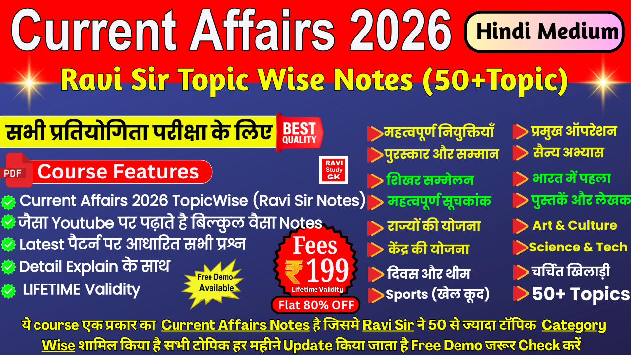 Current Affairs 2026 TopicWise (All Topic Combo) Hindi Medium